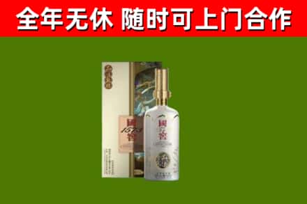 隆尧县烟酒回收国窖1573.jpg
