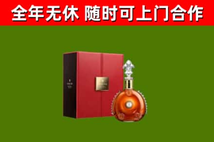 隆尧县烟酒回收路易十三洋酒.jpg