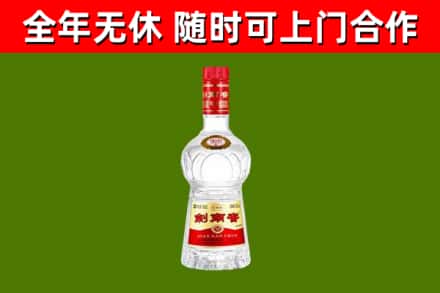 隆尧县烟酒回收剑南春水晶剑2.jpg
