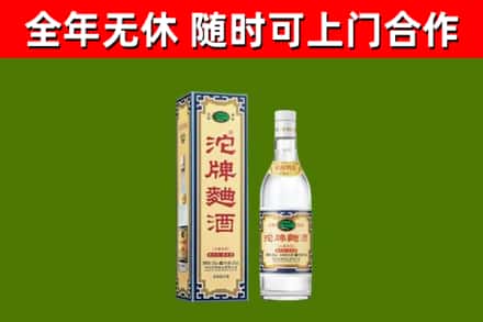 隆尧县烟酒回收80沱牌曲酒2.jpg