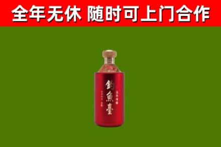 隆尧县烟酒回收钓鱼台.jpg