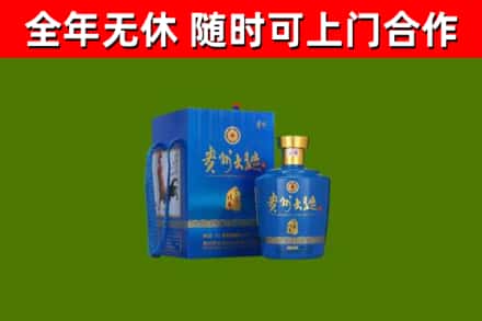 隆尧县烟酒回收贵州大曲.jpg
