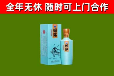 隆尧县烟酒回收纪念赖茅.jpg