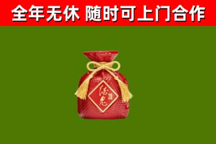 隆尧县烟酒回收酒鬼酒.jpg