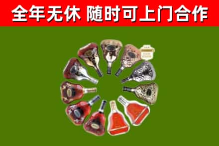 隆尧县烟酒回收XO洋酒.jpg