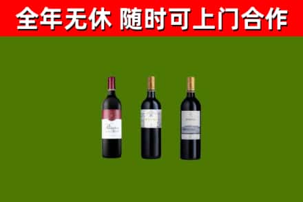 隆尧县烟酒回收拉菲红酒.jpg