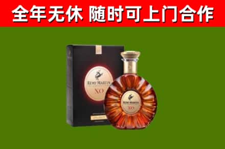 隆尧县烟酒回收人头马XO洋酒.jpg